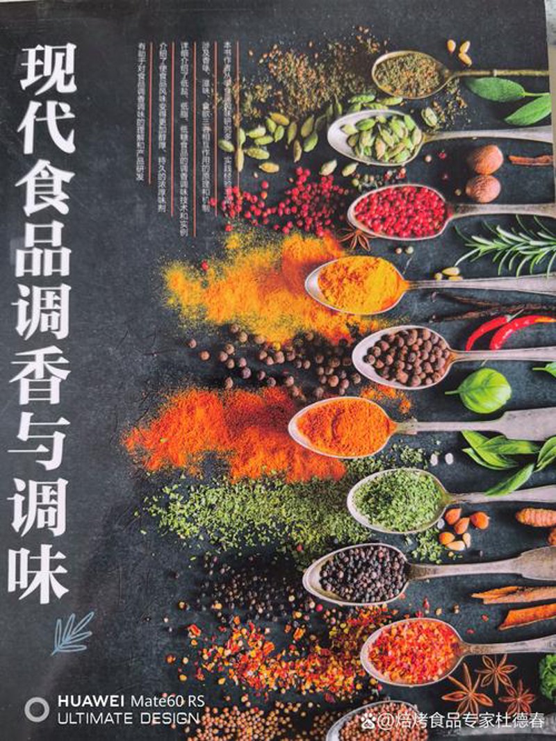 食品研发前沿——一场创新与传统的对话